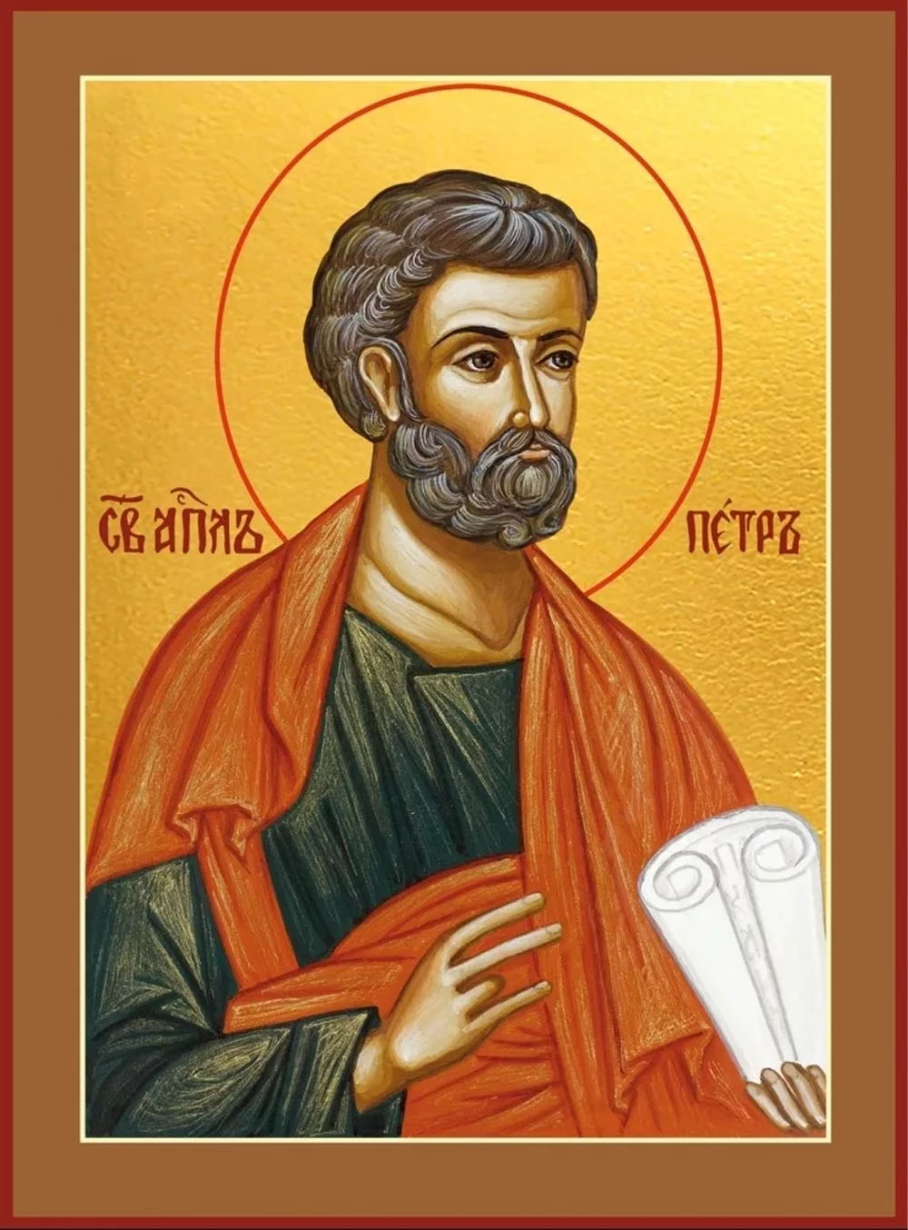 Апостол Петр.