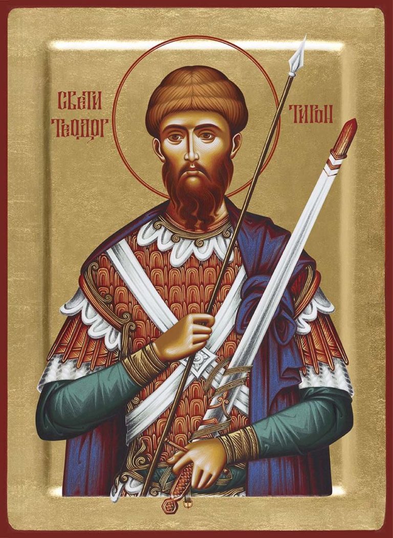 Святой Феодор Тирон.