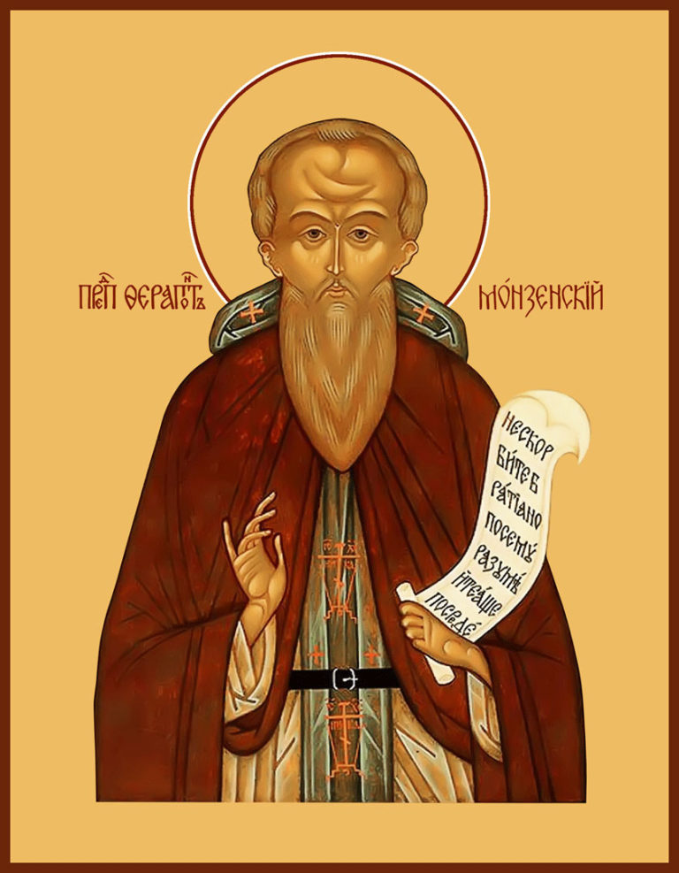 Святой Ферапонт Монзенский.