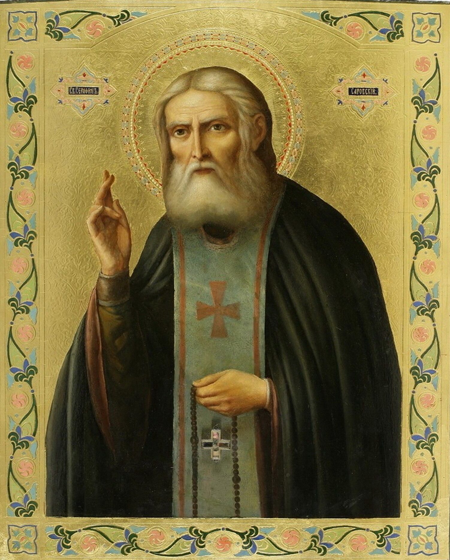 Святой Серафим Саровский
