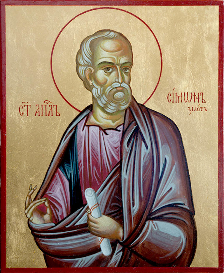 Святой Симон Кананит (Зилот).